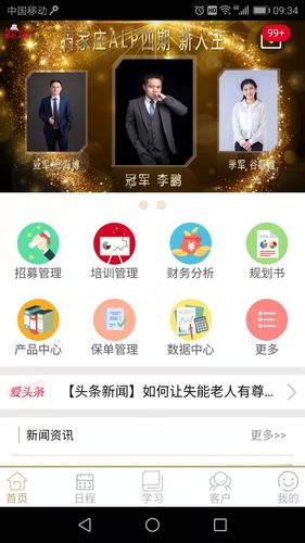 ProA软件封面