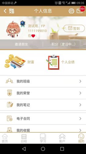 ProA软件封面