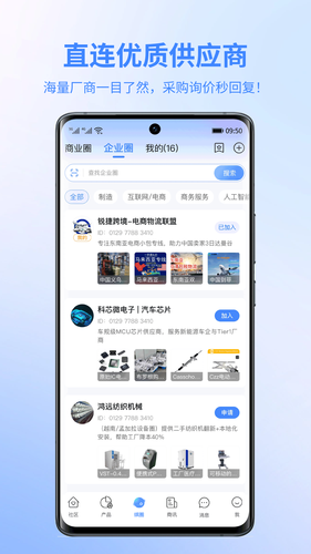 缤商软件封面