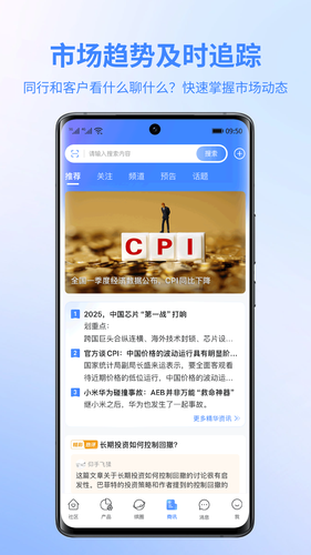 缤商软件封面