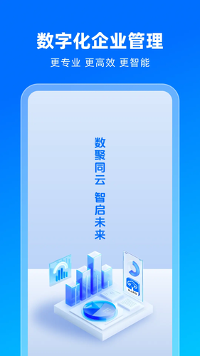 同云科技软件封面
