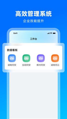 同云科技软件封面