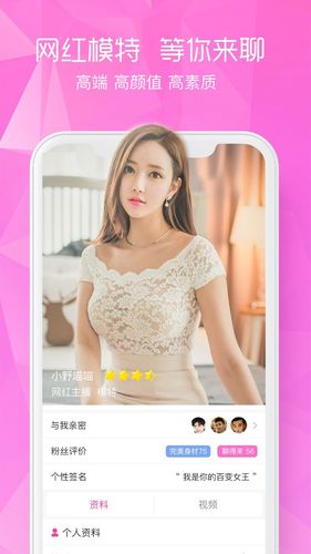 闲颜聊天软件封面