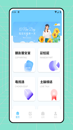 Hay小鳄鱼软件封面