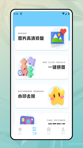 Hay小鳄鱼软件封面