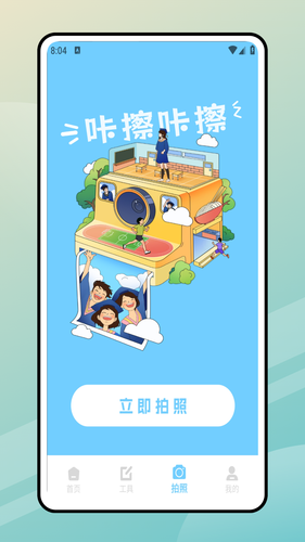 Hay小鳄鱼软件封面