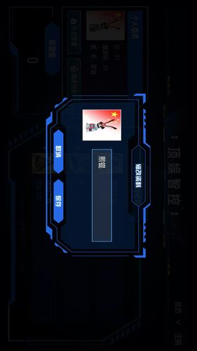 顶娱智控软件封面