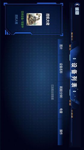 顶娱智控软件封面