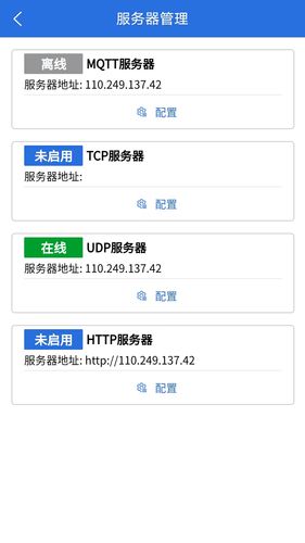 蓝蜂智控软件封面