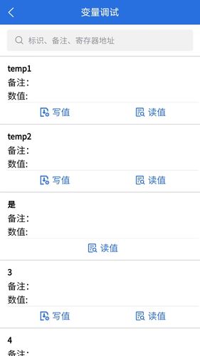 蓝蜂智控软件封面