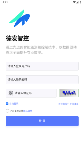 德发智控软件封面