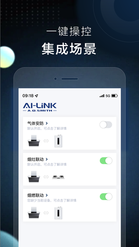AI家智控软件封面