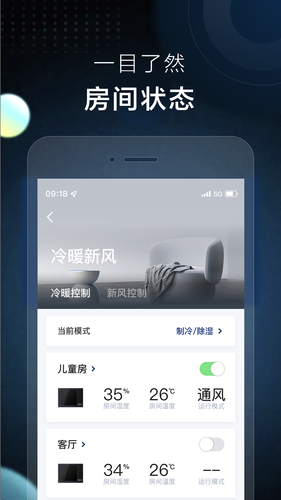 AI家智控软件封面