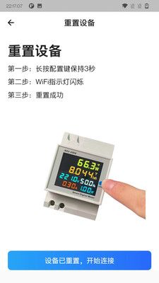 智控电仪软件封面