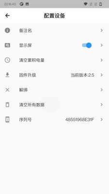 智控电仪软件封面