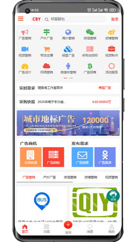 传播易软件封面