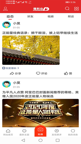传播网软件封面