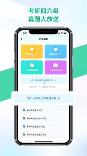 另类单词软件封面