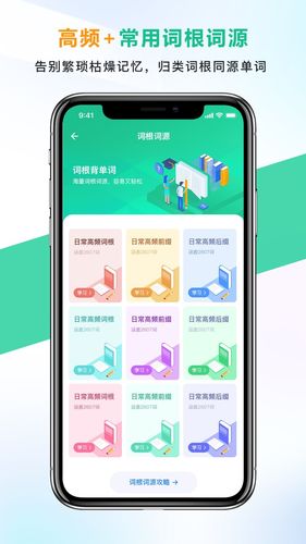 另类单词软件封面