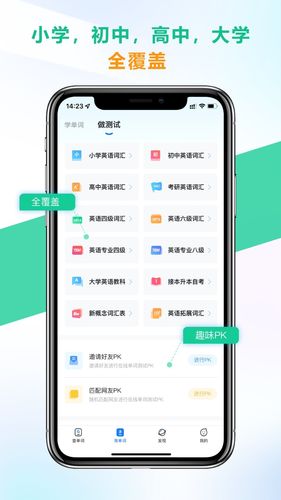 另类单词软件封面