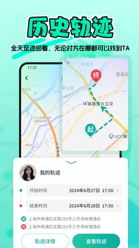 情侣守护定位软件第3张手机截图