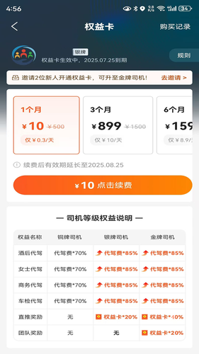 一二三代驾软件封面