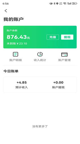 一二三代驾软件封面