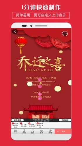 企盼请柬软件封面
