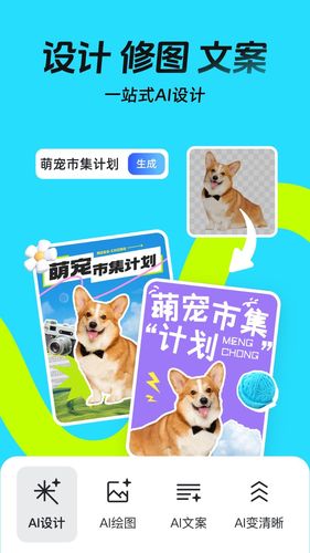 稿定设计第1张手机截图