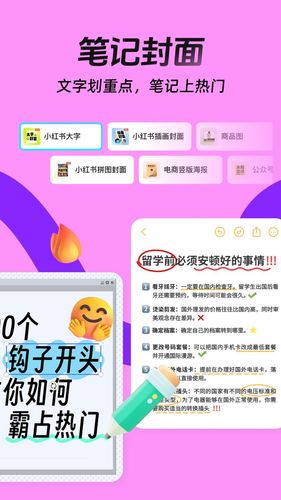 稿定设计第2张手机截图