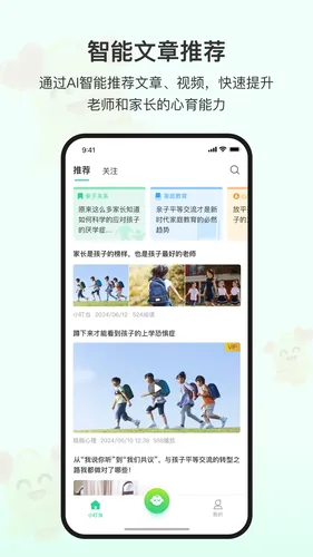 爱心小叮当软件封面