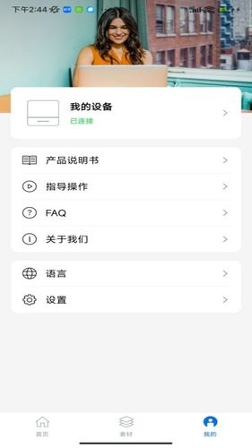 叮当小印软件封面