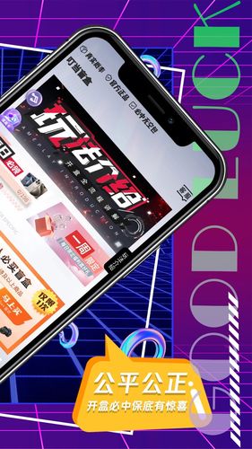 叮当盲盒第2张手机截图