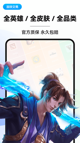 叮当游戏交易软件封面