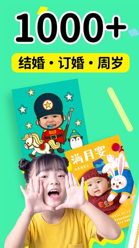 电子请柬制作软件封面
