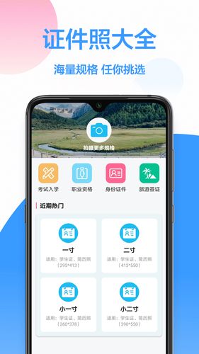 叮当证件照软件封面