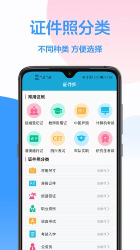叮当证件照软件封面