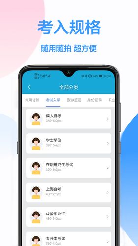 叮当证件照软件封面