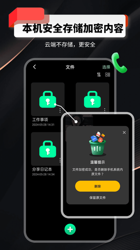 千锁相册软件封面