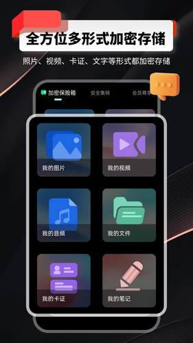 千锁相册软件封面