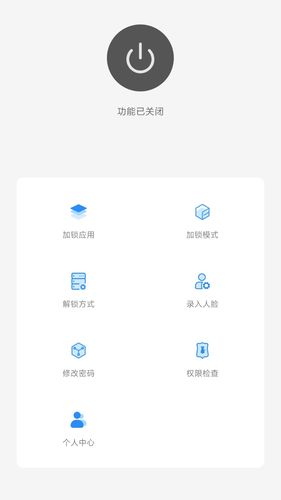 人脸应用锁第1张手机截图