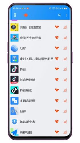 应用网络锁软件封面