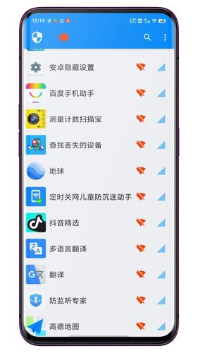 应用网络锁软件封面