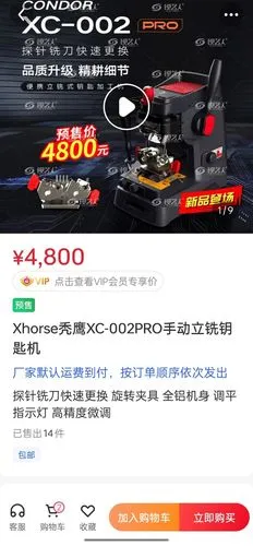 锁艺人商城软件封面