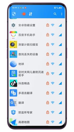 应用网络锁软件封面