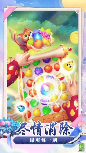 梦幻花园第4张手机截图