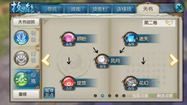 诛仙手游宠物碧逍遥技能怎么加