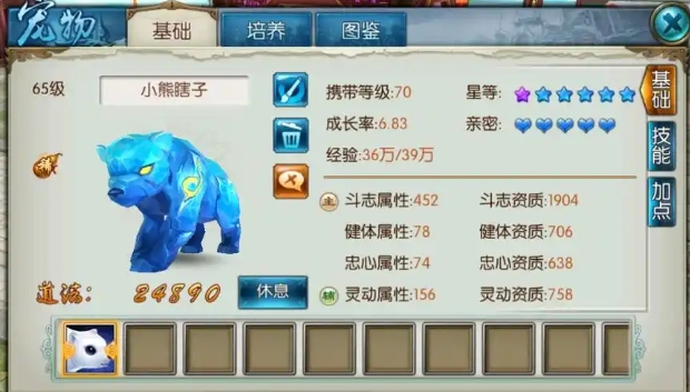 诛仙手游宠物碧逍遥技能怎么加