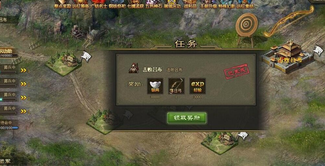 攻城掠地怎么有金币