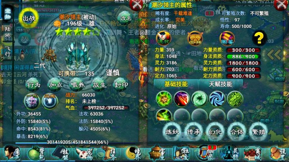 忘仙巫皇带什么宝宝好